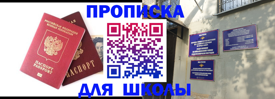 прописка регистрация в Знаменске