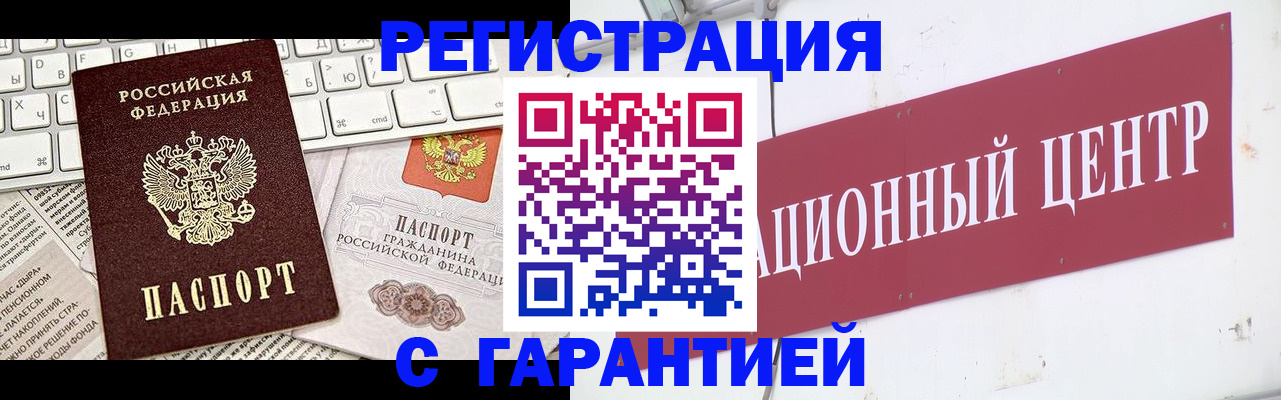 временная регистрация 2025 в Знаменске