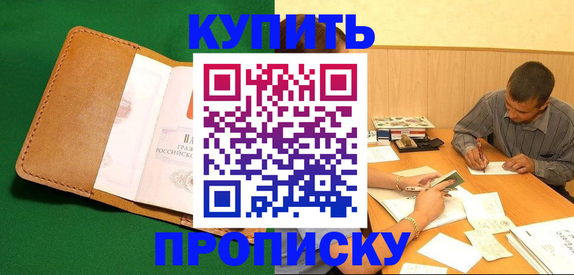 регистрация в Знаменске